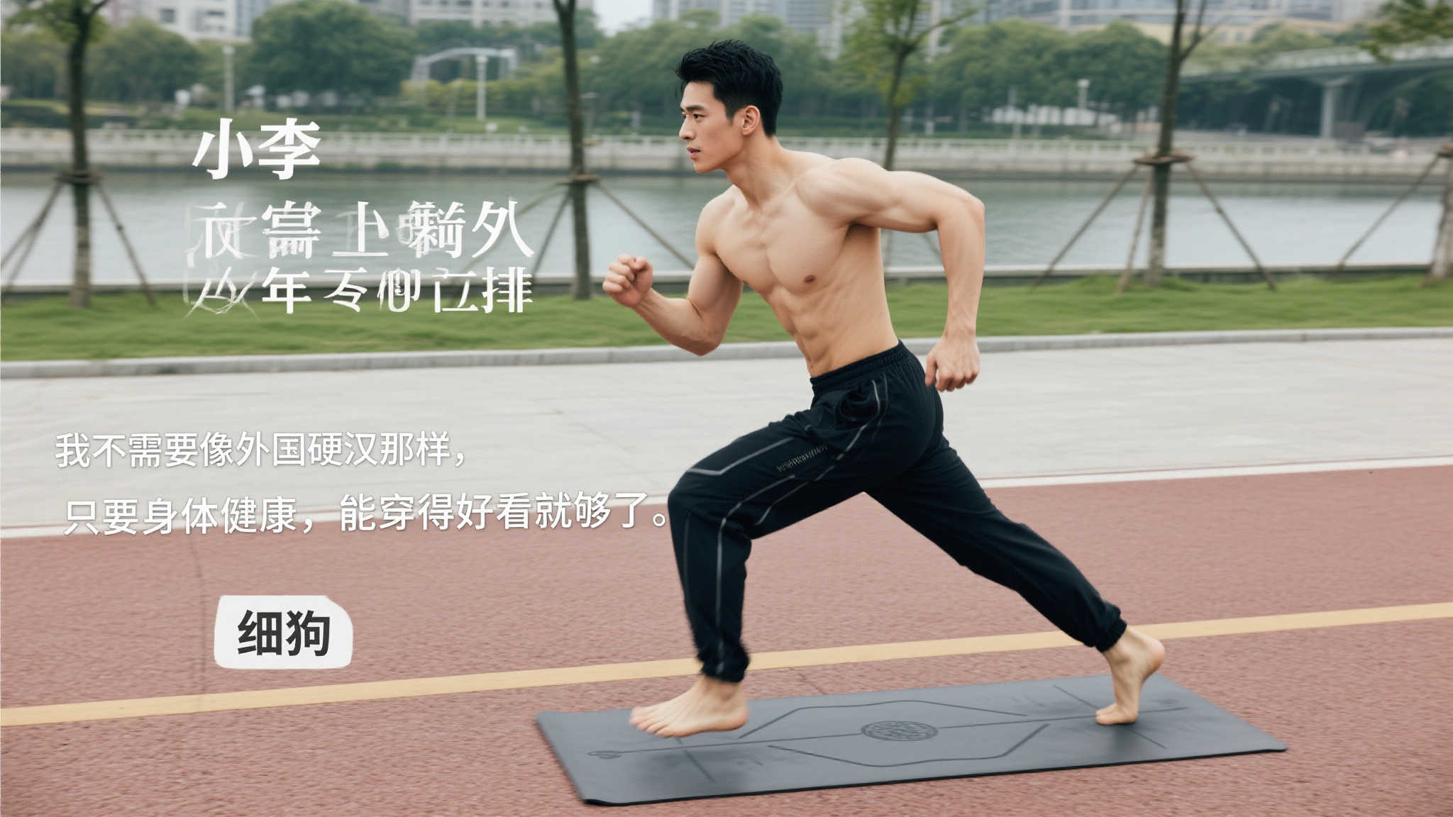 他的球队在